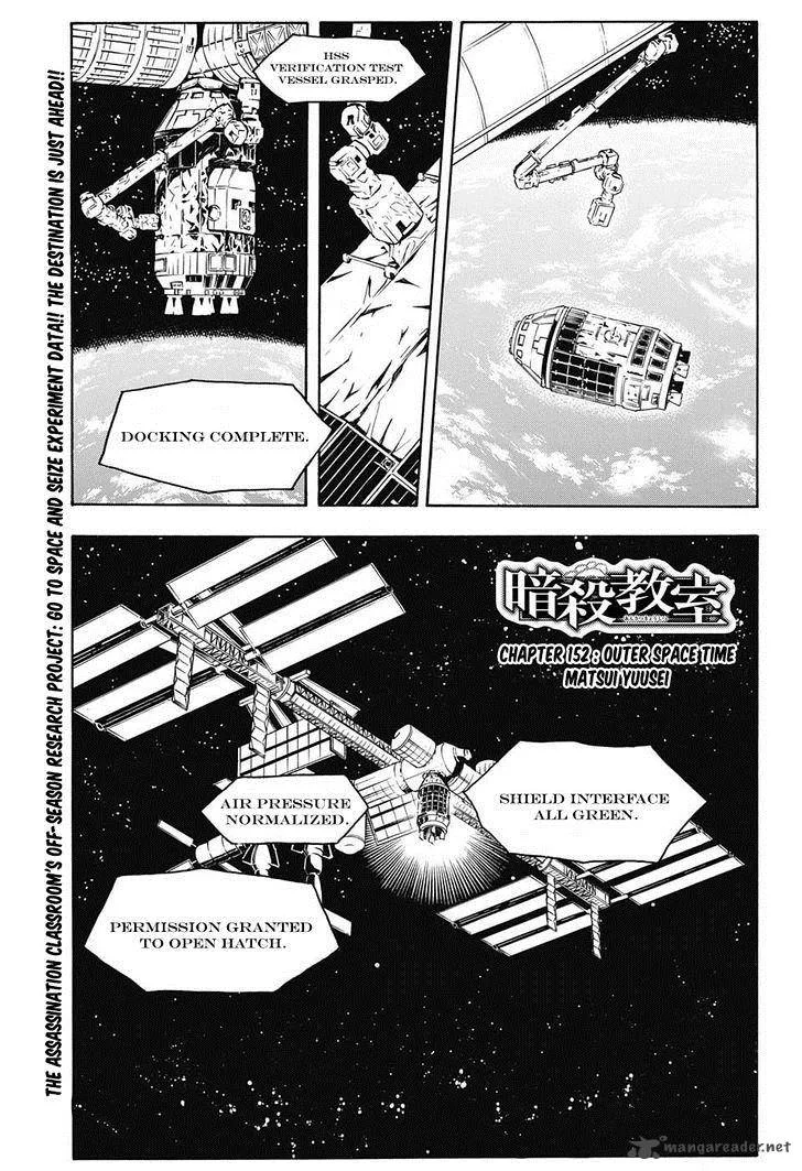 Assassination Classroom Chapter 152 page 2