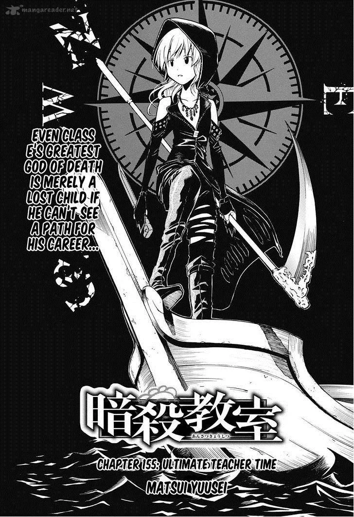 Assassination Classroom Chapter 155 page 2