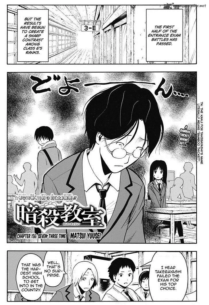 Assassination Classroom Chapter 156 page 4