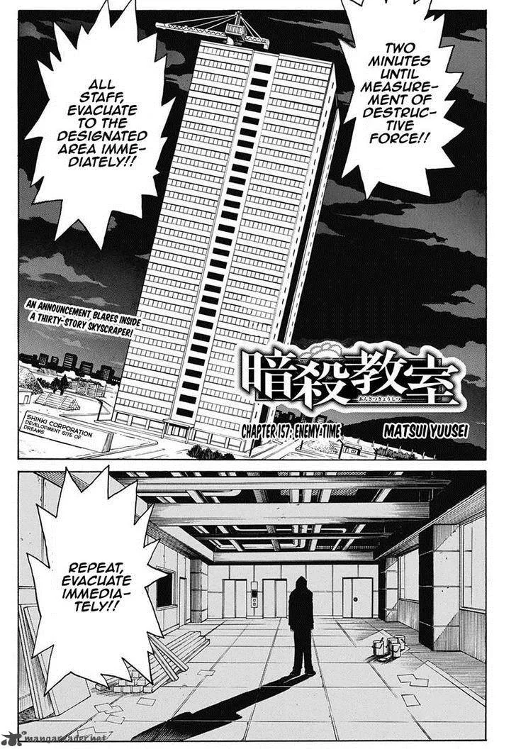 Assassination Classroom Chapter 157 page 1