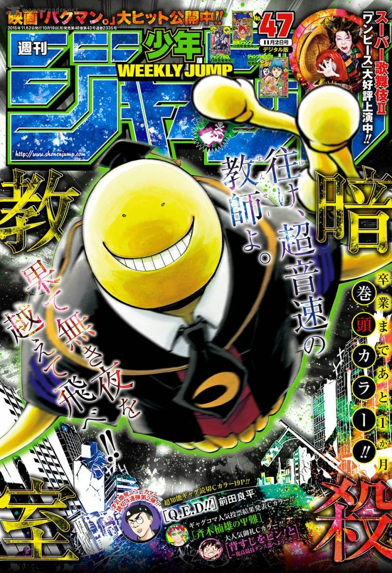 Assassination Classroom Chapter 160 page 2