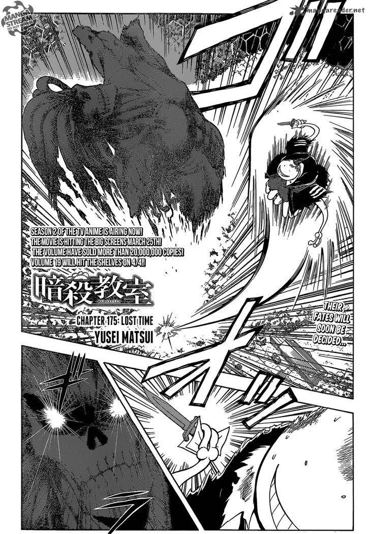 Assassination Classroom Chapter 175 page 2
