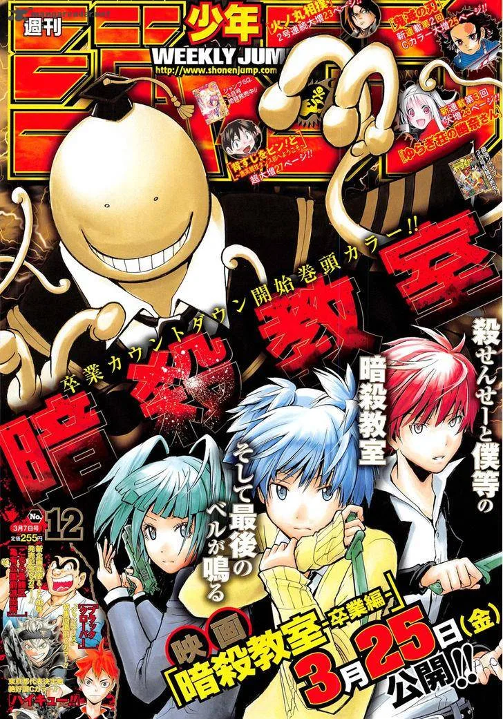 Assassination Classroom Chapter 176 page 1