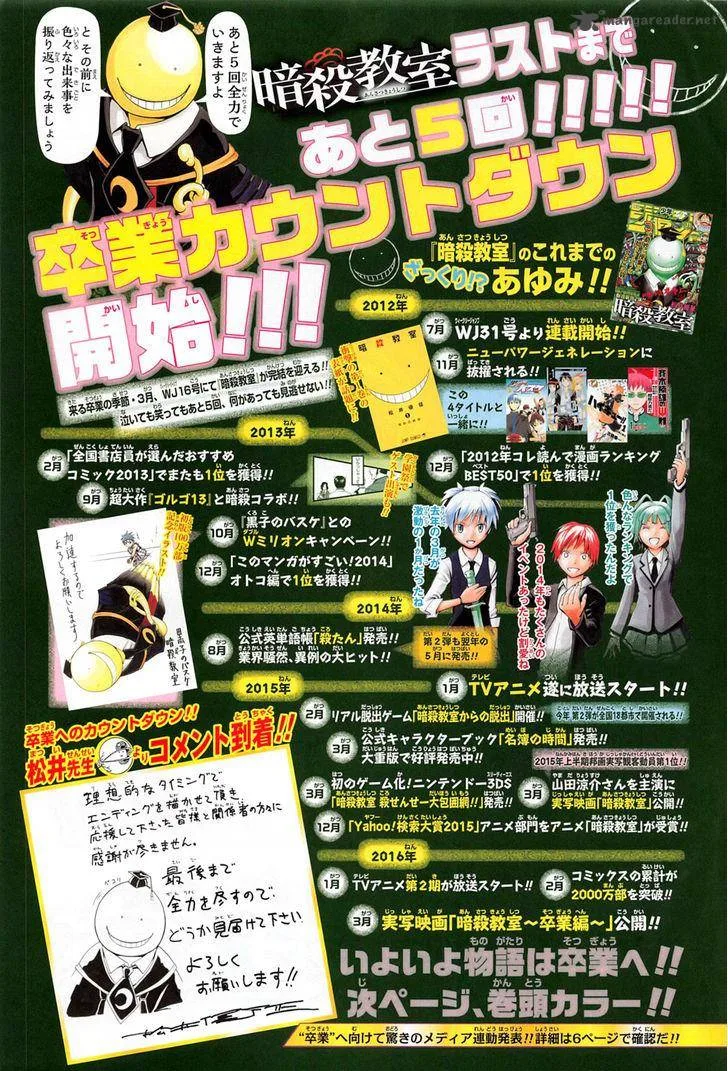 Assassination Classroom Chapter 176 page 3