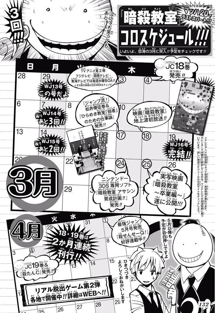 Assassination Classroom Chapter 177 page 28