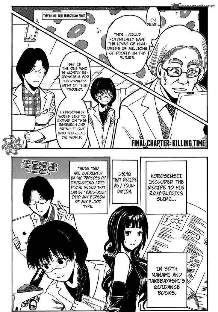 Assassination Classroom Chapter 180 page 6