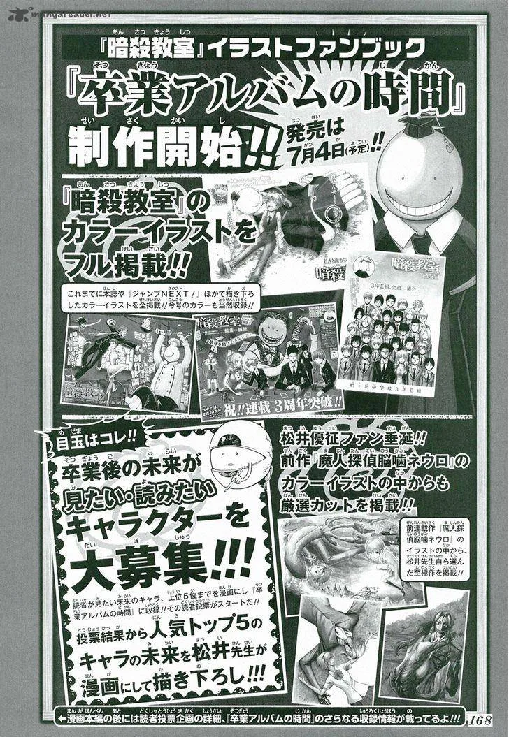 Assassination Classroom Chapter 180 page 5