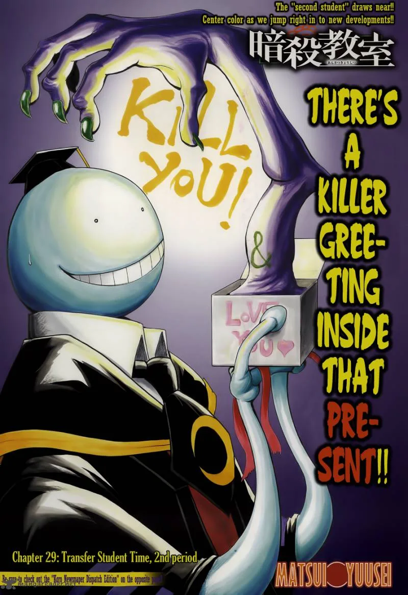 Assassination Classroom Chapter 29 page 2