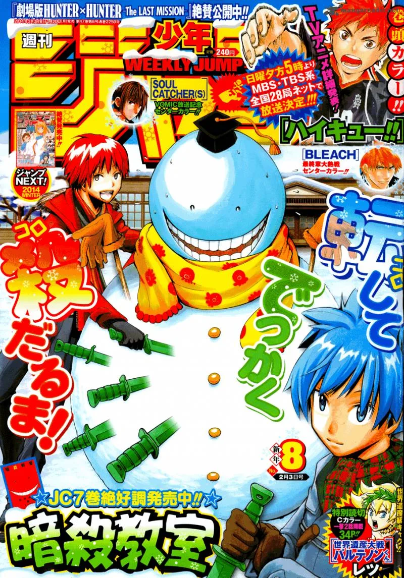 Assassination Classroom Chapter 75 page 2