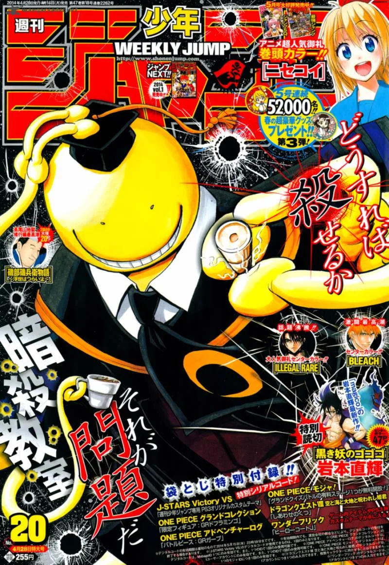 Assassination Classroom Chapter 87 page 2
