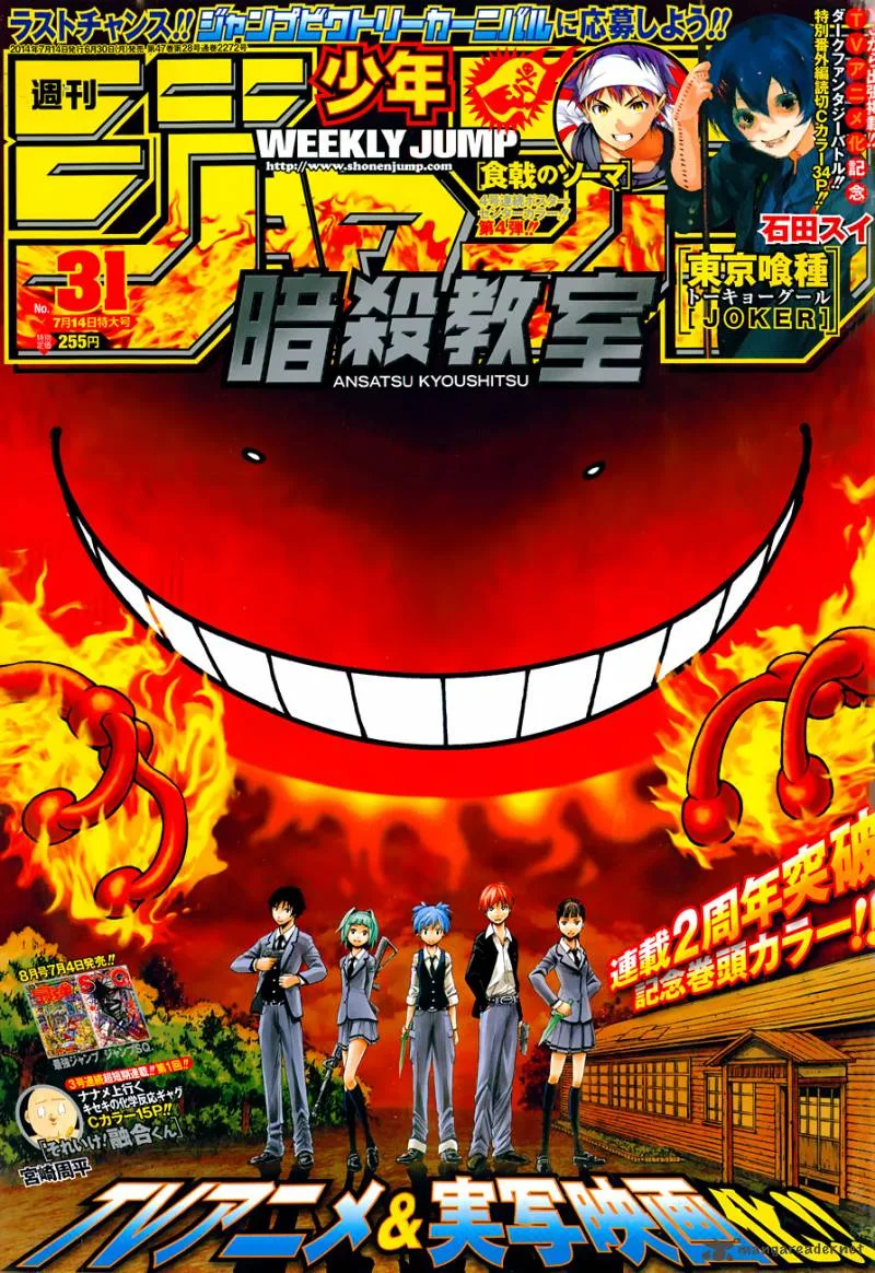 Assassination Classroom Chapter 97 page 2