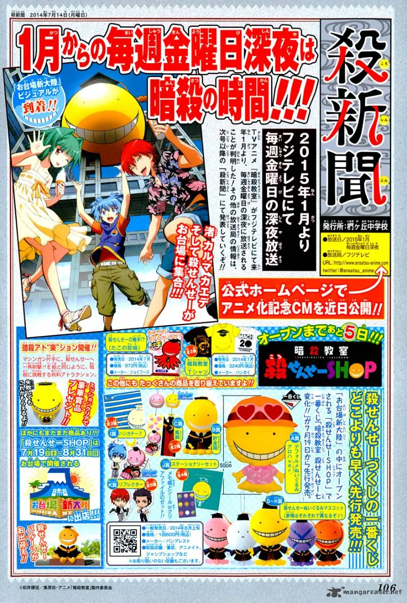 Assassination Classroom Chapter 99 page 3