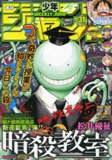 Assassination Classroom cover