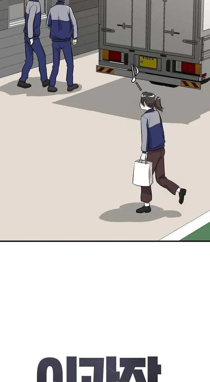 Assistant Manager Lee’s Survival Story Chapter 12 page 38