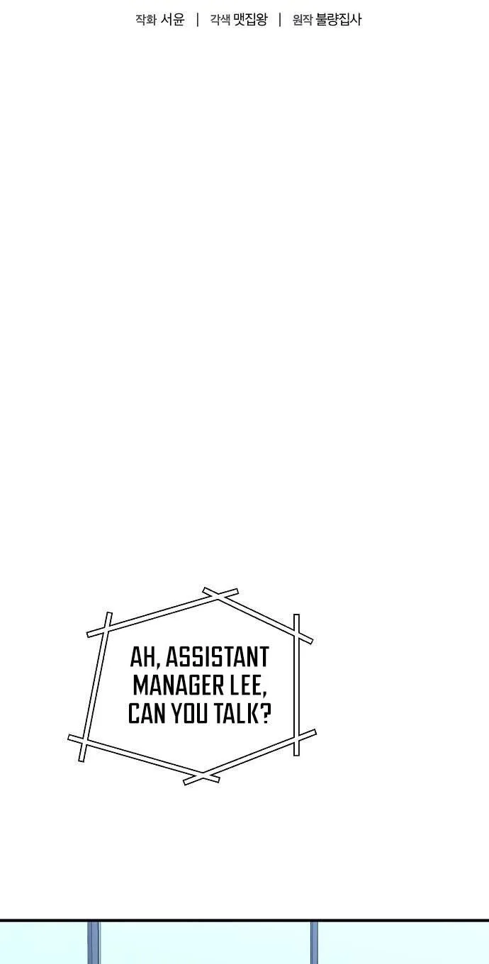Assistant Manager Lee’s Survival Story Chapter 15 page 18