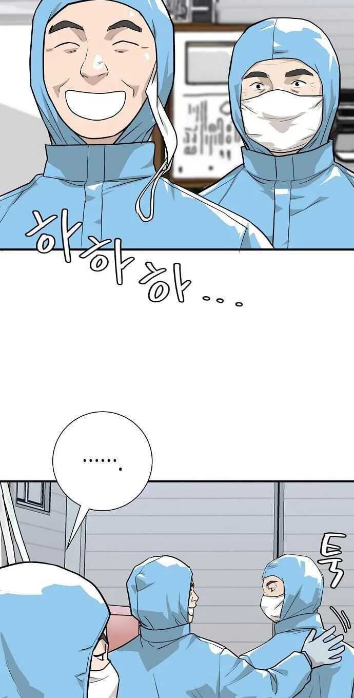 Assistant Manager Lee’s Survival Story Chapter 15 page 84