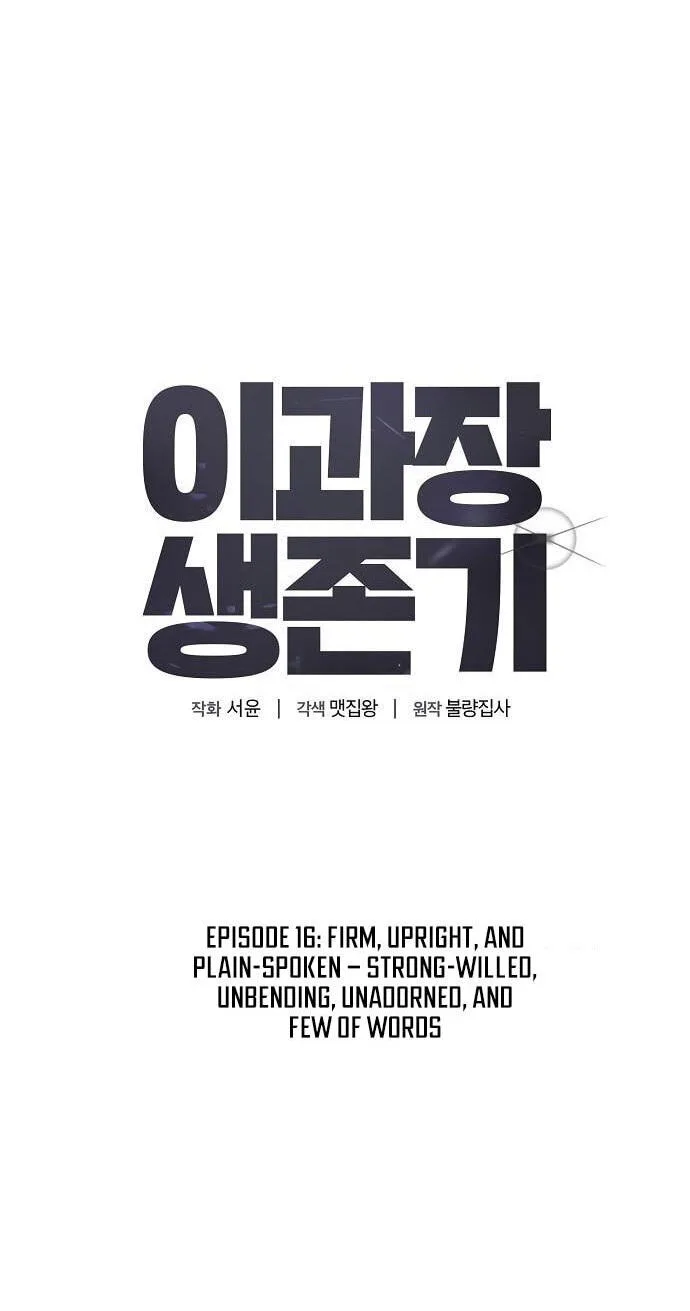 Assistant Manager Lee’s Survival Story Chapter 16 page 2