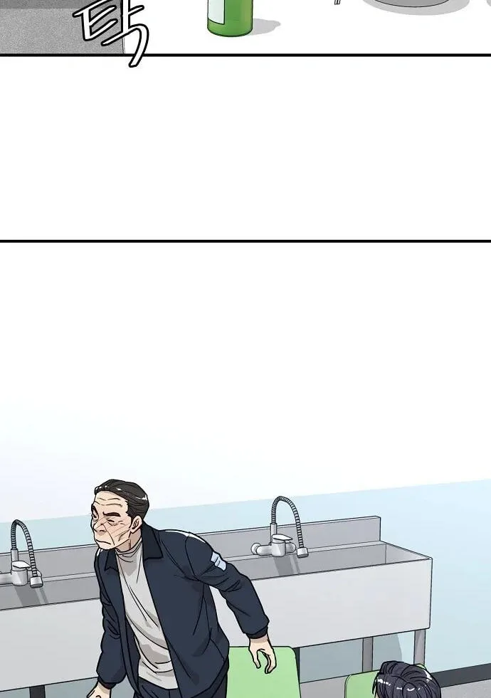 Assistant Manager Lee’s Survival Story Chapter 25 page 5