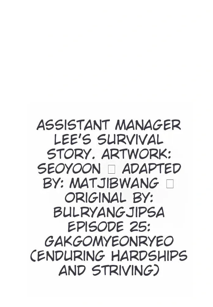 Assistant Manager Lee’s Survival Story Chapter 25 page 46