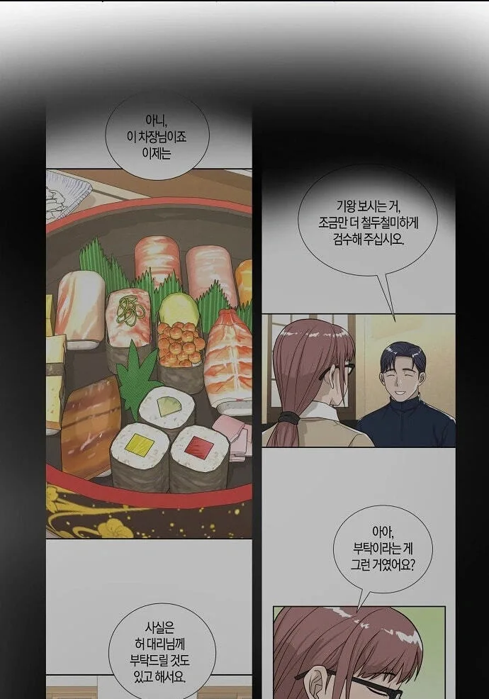 Assistant Manager Lee’s Survival Story Chapter 29 page 106