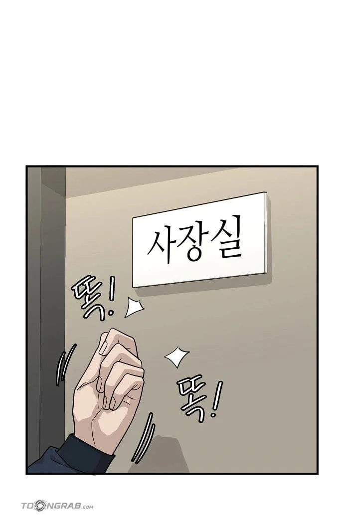 Assistant Manager Lee’s Survival Story Chapter 32 page 105