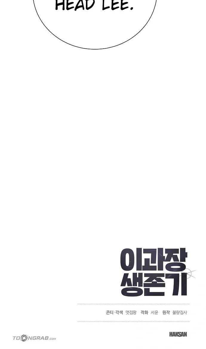 Assistant Manager Lee’s Survival Story Chapter 32 page 116