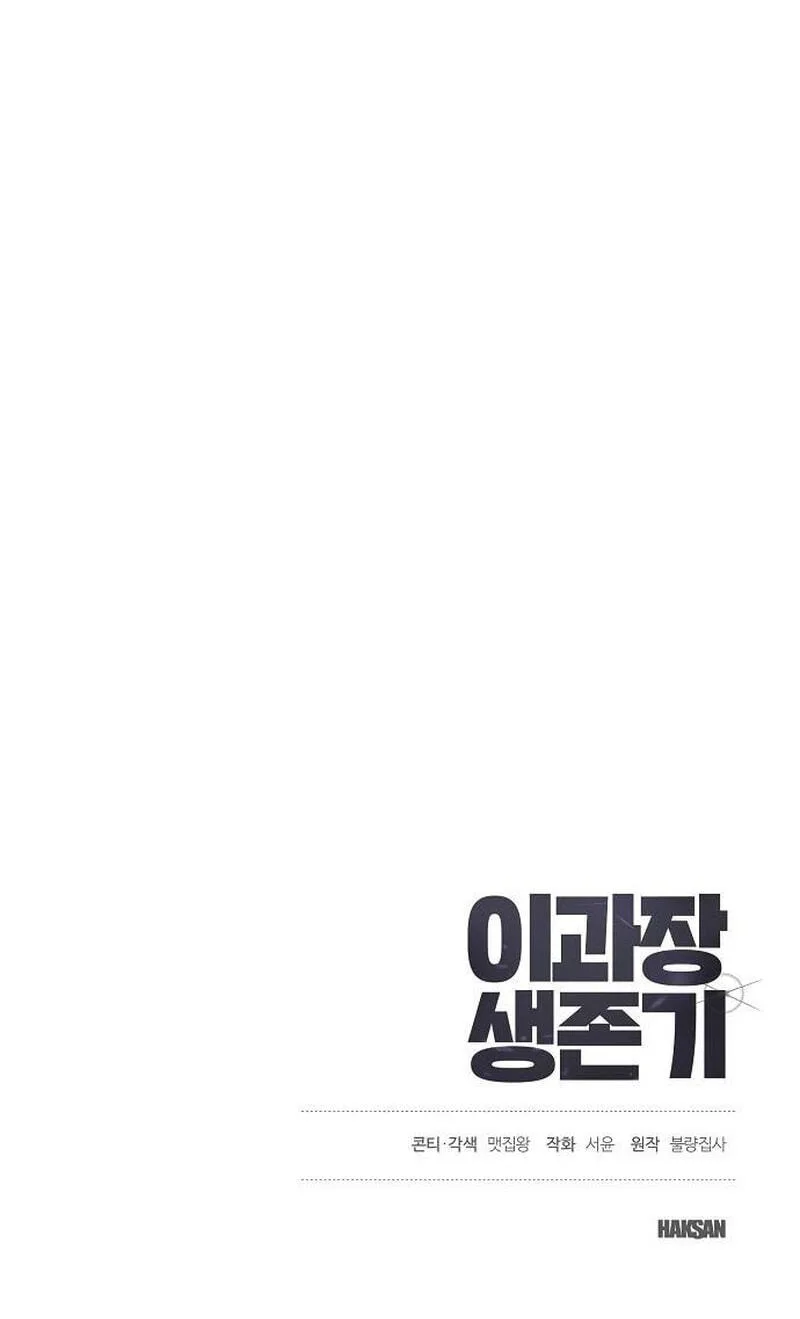 Assistant Manager Lee’s Survival Story Chapter 7 page 99