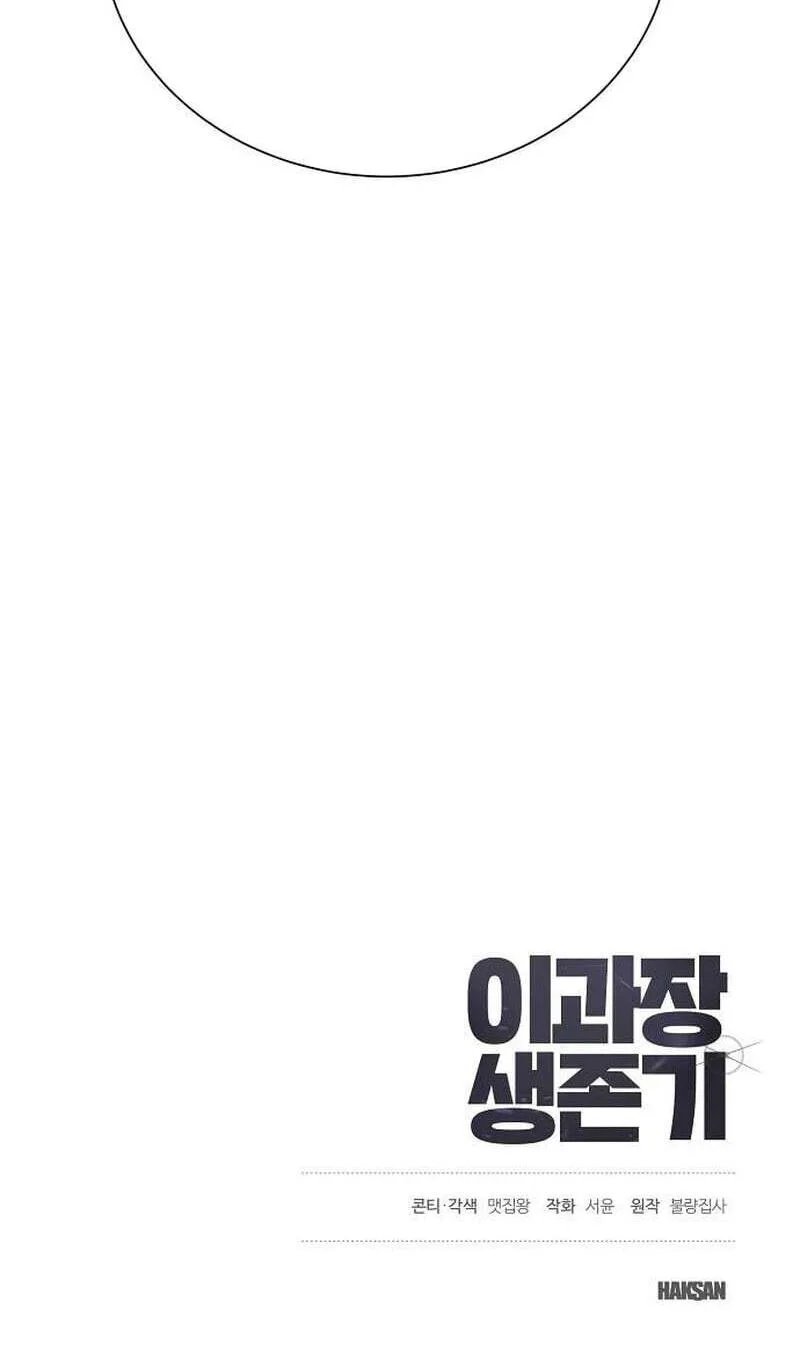 Assistant Manager Lee’s Survival Story Chapter 8 page 88