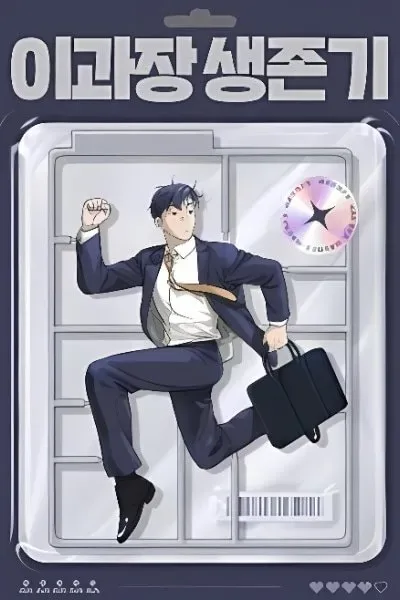 Assistant Manager Lee’s Survival Story cover