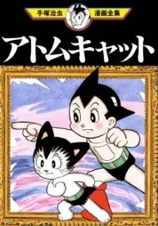 Astro Cat cover