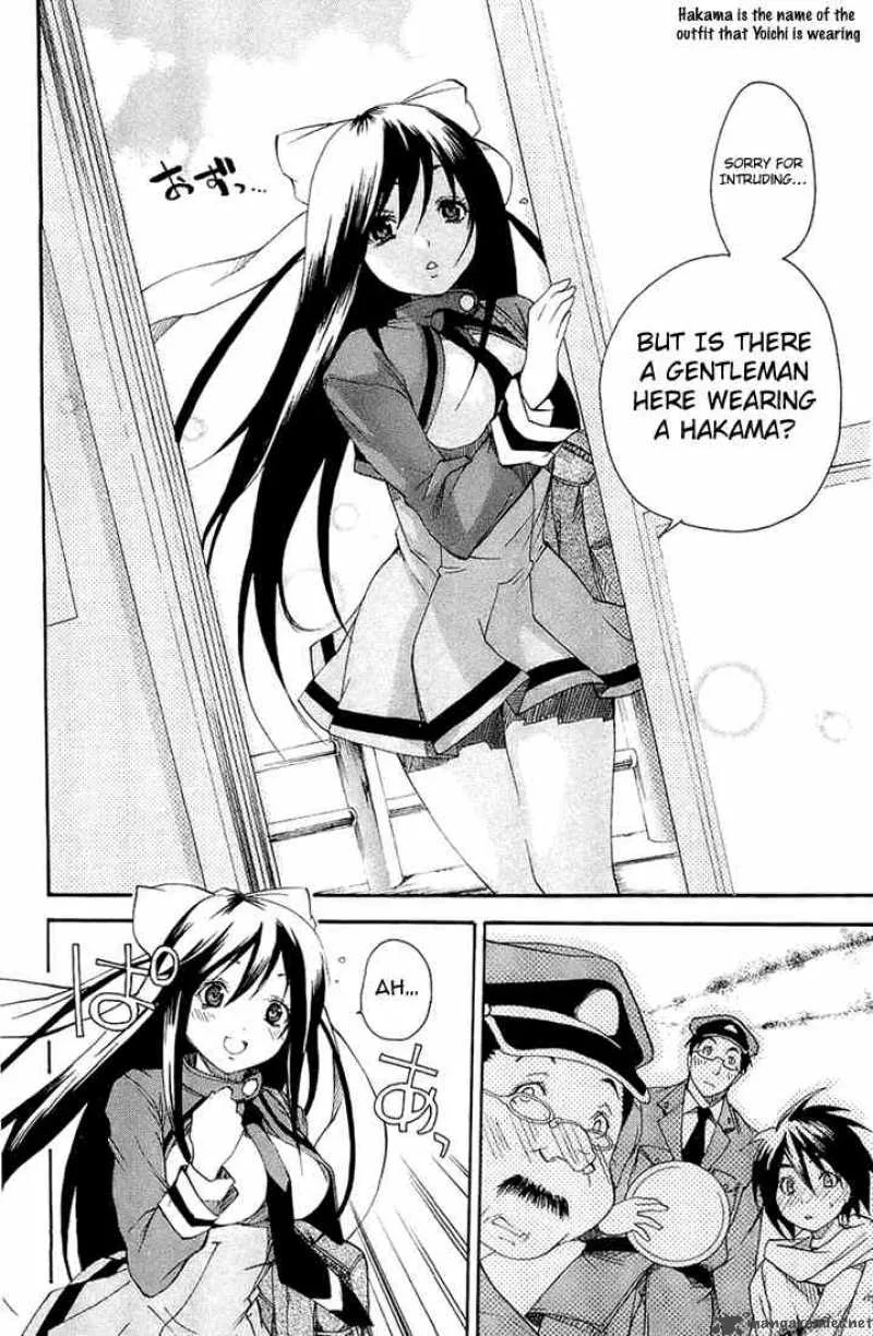 Asu No Yoichi Chapter 1 page 19