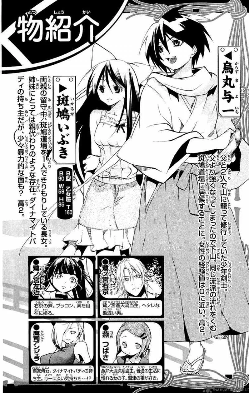 Asu No Yoichi Chapter 13 page 3
