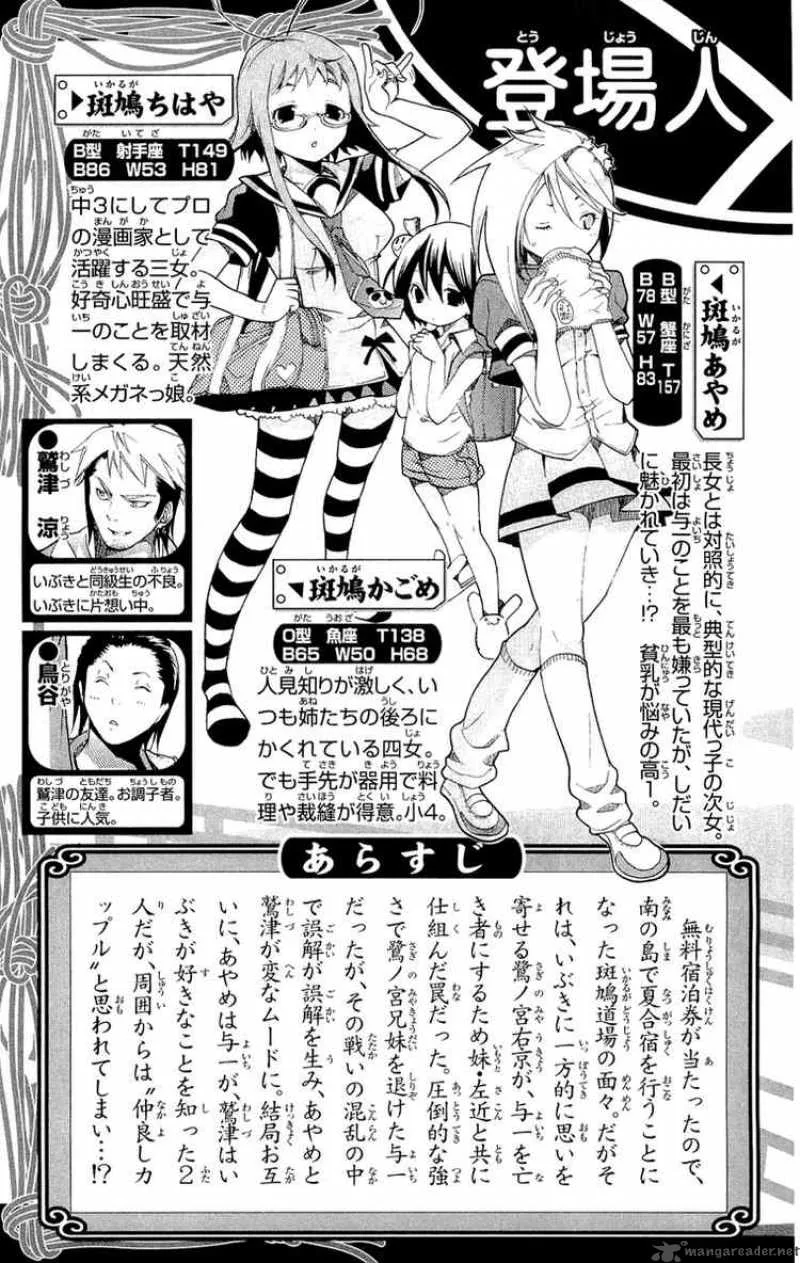 Asu No Yoichi Chapter 13 page 4