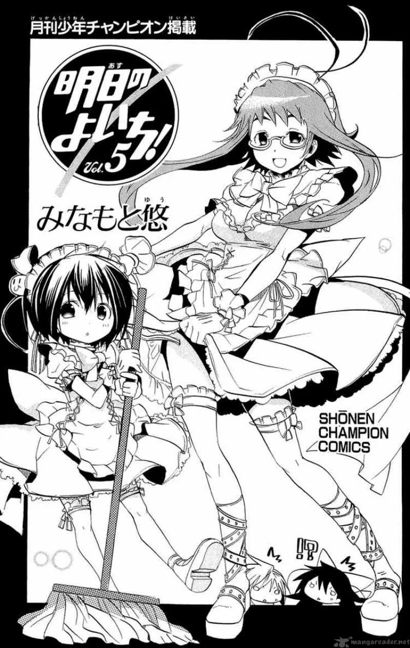 Asu No Yoichi Chapter 17 page 2