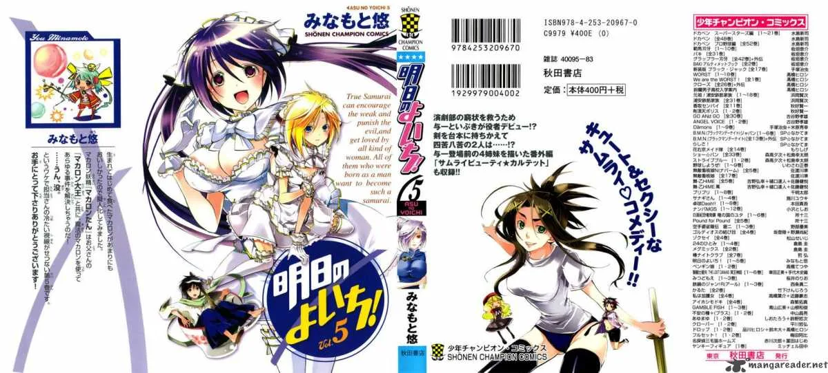 Asu No Yoichi Chapter 17 page 1