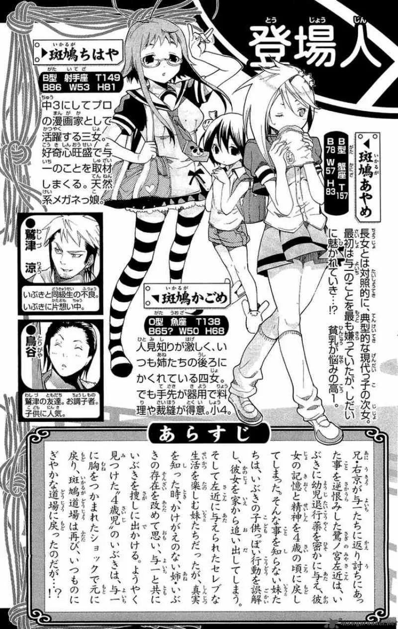 Asu No Yoichi Chapter 17 page 4