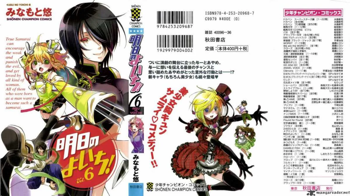 Asu No Yoichi Chapter 20 page 1
