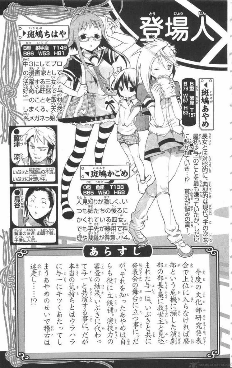 Asu No Yoichi Chapter 20 page 6