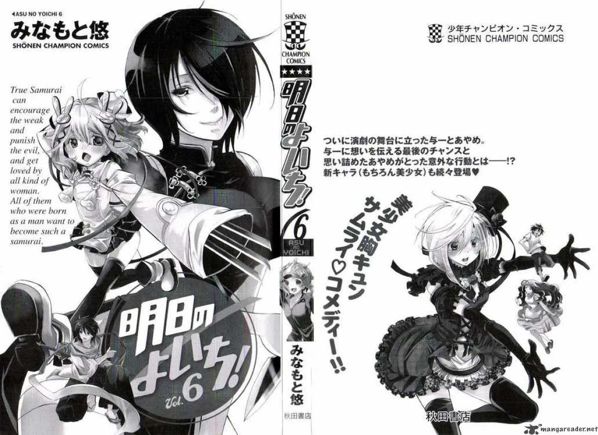 Asu No Yoichi Chapter 20 page 2