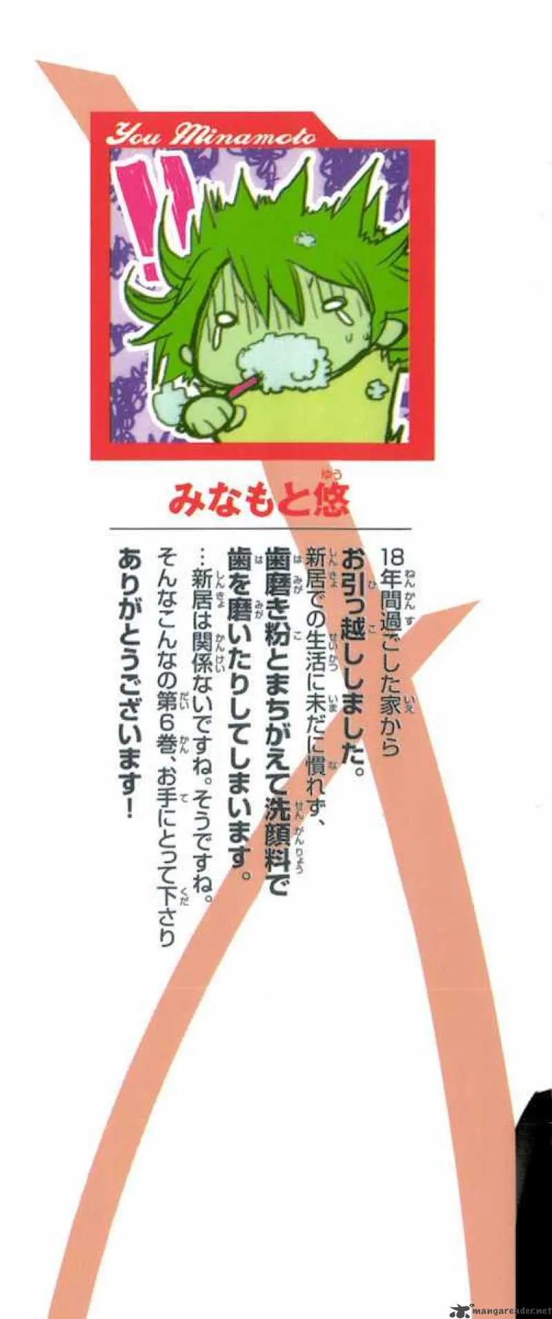 Asu No Yoichi Chapter 20 page 3