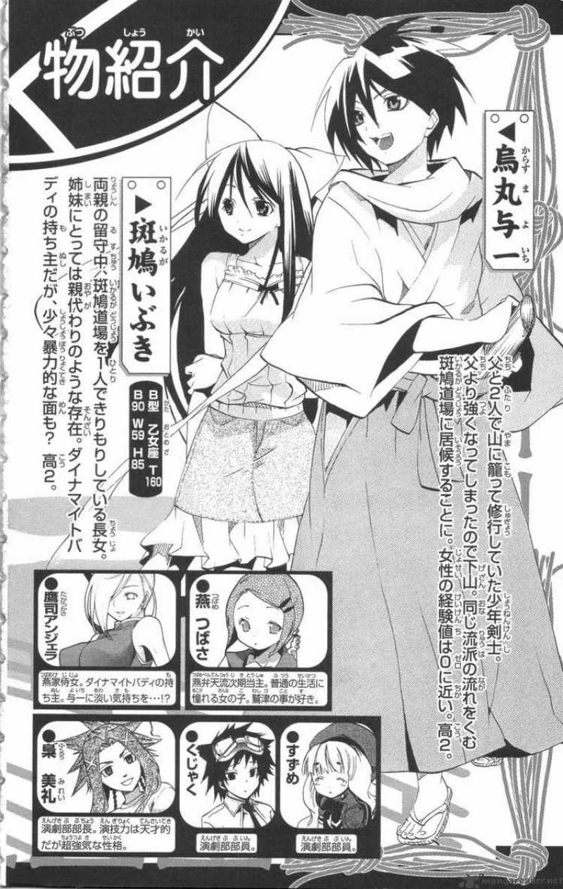 Asu No Yoichi Chapter 20 page 5