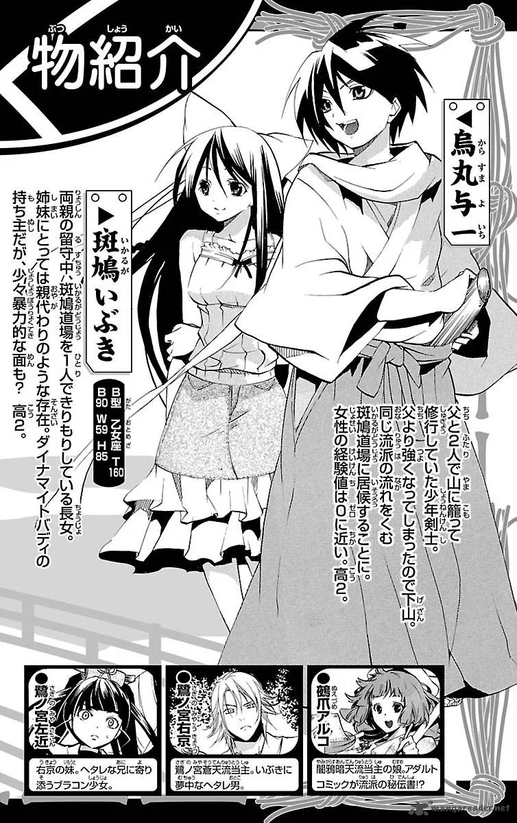 Asu No Yoichi Chapter 39 page 4