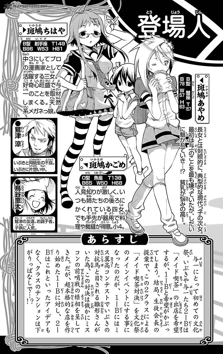 Asu No Yoichi Chapter 43 page 5