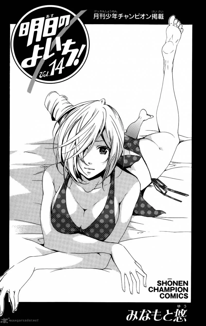 Asu No Yoichi Chapter 51 page 4