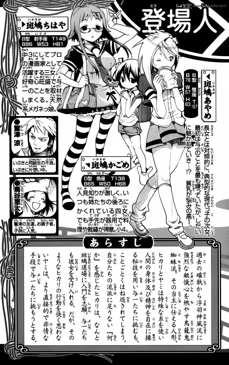 Asu No Yoichi Chapter 51 page 6