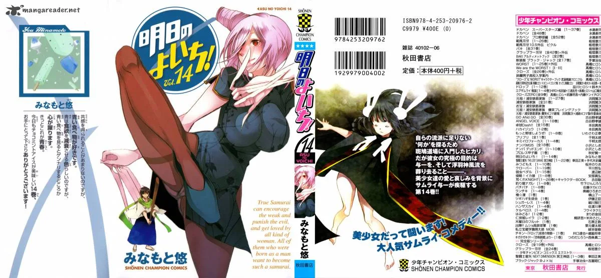 Asu No Yoichi Chapter 51 page 2