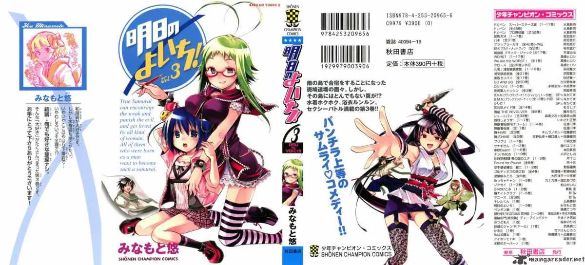 Asu No Yoichi Chapter 9 page 1