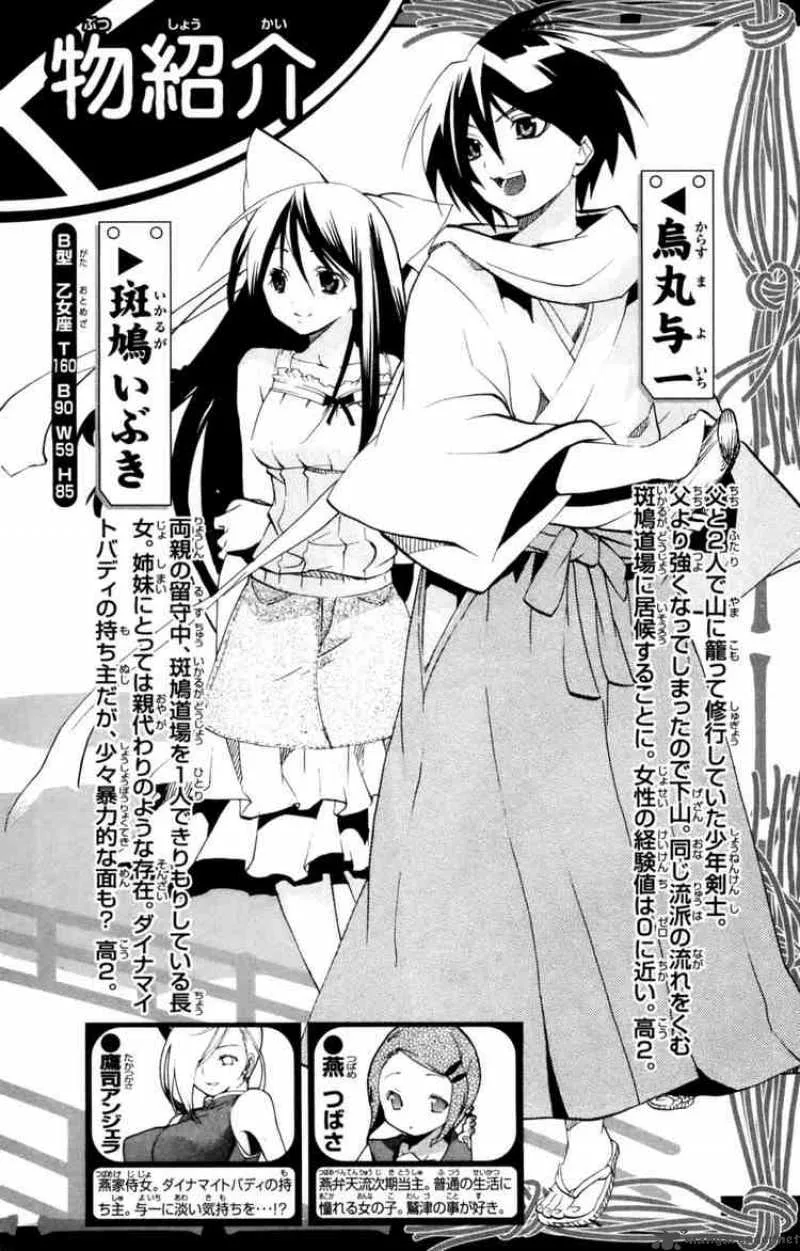 Asu No Yoichi Chapter 9 page 3