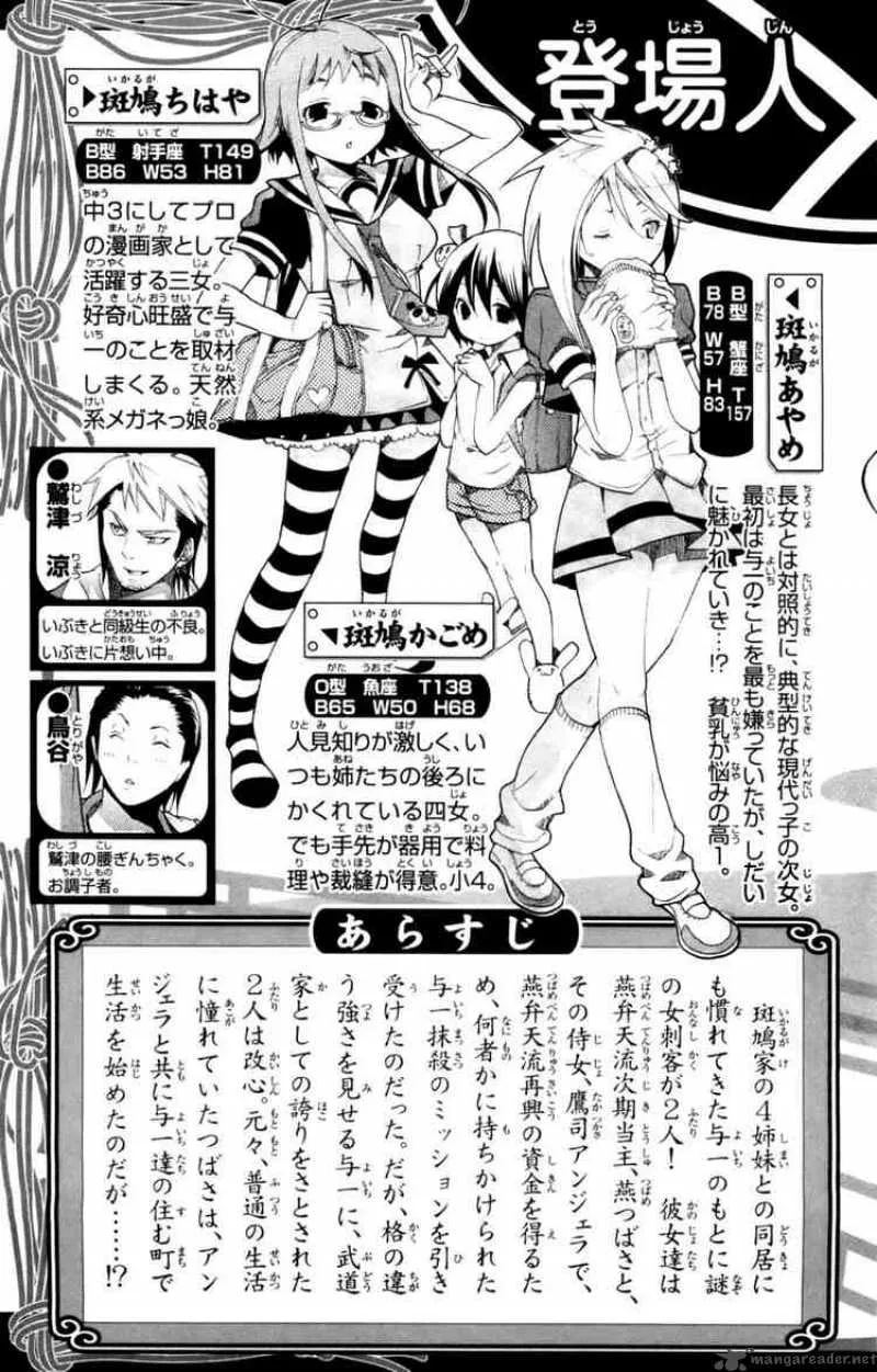 Asu No Yoichi Chapter 9 page 4