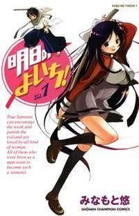 Asu No Yoichi cover